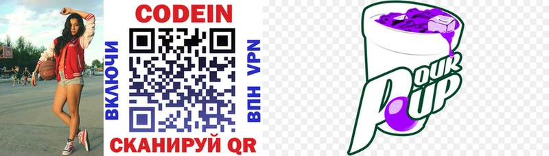 Кодеиновый сироп Lean напиток Lean (лин)  купить   Жердевка 