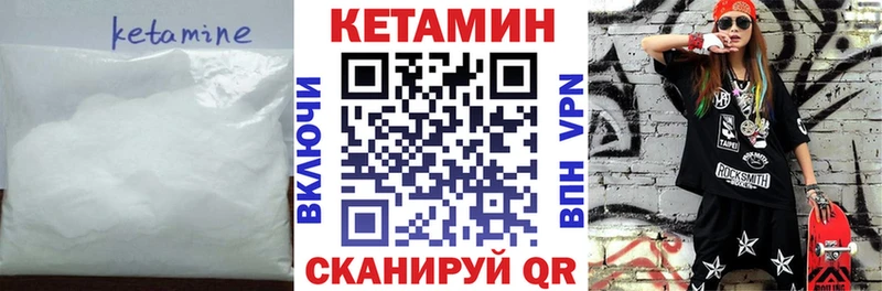 КЕТАМИН VHQ  купить  цена  Жердевка 